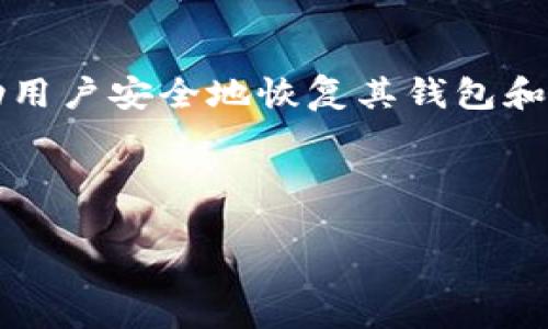 在区块链和加密货币中，助记词是一组用来生成私钥的单词。Tokenim是一种钱包或服务，通常会使用助记词来帮助用户安全地恢复其钱包和资产。至于助记词的数量，标准通常是12个、15个、18个、21个或24个单词。具体数字取决于具体实现和用户的选择。

以下是一个基于此内容的及大纲示例：

助记词在Tokenim中的重要性及使用方法