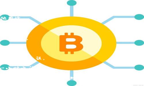 要将比特币（BTC）转移到Tokenim，您需要了解一些基本步骤和相关信息。Tokenim是一种加密资产平台，可能支持多种加密货币的交易和转入。不过，转移过程可能会因平台特性而有所不同。以下是关于这一主题的一些关键点。

### 如何将BTC转移到Tokenim

1. **注册Tokenim账户**：要将BTC转移到Tokenim，您首先需要在该平台上创建一个账户。注册过程通常包括提供您的电子邮件地址和设置密码。

2. **验证身份**：某些平台可能会要求您完成身份验证，确保遵循KYC（了解客户）规定。这可能涉及上传身份证明和地址证明。

3. **生成比特币存款地址**：在您的Tokenim账户中，您需要找到“存款”或“充值”部分。选择比特币作为您要存入的货币，Tokenim会为您生成一个比特币存款地址。

4. **发送比特币**：在您的比特币钱包中，选择发送BTC选项。输入您在Tokenim上获得的存款地址，确保地址正确无误。同时，输入您想要转移的比特币数量。

5. **确认交易**：检查所有信息以确保没错，然后确认发送交易。此时，交易将发送到比特币网络进行处理。

6. **等待确认**：比特币交易通常需要几个网络确认才能完成。您可以在Tokenim账户中查看存款状态。

7. **交易完成**：一旦确认完成，您的比特币将在Tokenim账户中显示，可以用于交易或其他用途。

### 注意事项

- **交易手续费**：每次转移比特币可能会产生交易手续费，具体取决于当前网络状况和所选费用。

- **安全性**：确保在安全的网络环境下进行交易，避免在公共Wi-Fi中输入敏感信息。

- **操作步骤**：在进行转移之前，仔细阅读Tokenim的相关帮助文档和常见问题页面，以确保操作无误。

- **转移时间**：比特币交易的确认时间可能会因网络拥堵而有所不同，通常在10分钟到一小时之间。

了解这些基本信息后，您就可以顺利地将比特币转移到Tokenim进行进一步的操作。如果您有其他具体的问题或对操作过程有疑惑，可以随时向该平台的客服团队咨询。