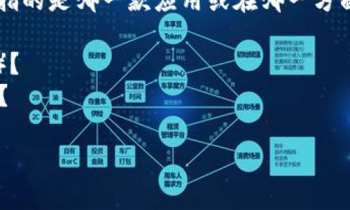 看起来您提到的“tokenimapp”可能与某种应用程序或平台相关，但我不确定具体指的是哪一款应用或在哪一方面需要帮助。为了更好地帮助您解决问题，请您提供更多的背景信息或上下文，例如：

1. 您想要在Tokenimapp上进行什么样的注入（例如，注入什么类型的数据或功能）？
2. 您是开发者还是用户，您想了解的是技术实现上的问题还是用户使用上的问题？

有了这些信息之后，我将能够为您提供更准确和详细的帮助。