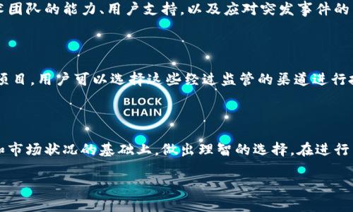 对于“tokenim”在中国是否可以使用的问题，我们可以从多个层面进行分析。首先，要明确“tokenim”是什么，它是一种加密货币或区块链相关的服务，可能涉及到交易、投资等功能。因此，理解其在中国的使用情况，主要涉及到政策法规、市场需求和技术支持等多个方面。

### 一、政策法规

中国对加密货币和区块链技术的监管相对较为严格。因此，在考虑使用“tokenim”之前，需要对相关政策进行了解。中国人民银行在2017年就禁止了ICO（首次代币发行）活动，并对加密货币交易进行了全面的限制。此后，政策环境有所波动，但总体上还是保持审慎态度。

### 二、市场需求

尽管政策的限制，仍然有不少投资者对加密货币有浓厚的兴趣。中国的区块链技术发展迅速，许多传统公司和新兴企业都在探索区块链应用。因此，如果“tokenim”能够提供有价值的服务，并有效规避政策风险，仍然可能在市场上找到适合的发展机会。

### 三、技术支持

另一个考虑因素是“tokenim”的技术架构和安全性。由于加密货币交易的特性，用户需要确保平台的安全性与稳定性。在中国，技术团队的能力、用户支持，以及应对突发事件的能力都是需要考量的方面。一些国内的区块链企业也在致力于提升本土技术水平，用户也可以选择相对可信的平台使用相关服务。

### 四、替代方案

如果“tokenim”在中国的使用受到限制，用户还可以寻找其他可替代的平台。中国市场上有多个合法的数字资产交易所和区块链项目，用户可以选择这些经过监管的渠道进行投资和交易。

### 五、结论

综上所述，“tokenim”在中国的可用性受到多方面因素的影响，包括政策限制、市场需求和技术支持等。用户需要在了解自身需求和市场状况的基础上，做出理智的选择。在进行任何加密货币交易或投资之前，务必进行充分的调查和风险评估。

如有进一步问题，或者想要深入探讨某个方面，请告知！