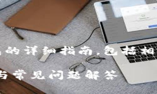 以下是关于如何重新导入Tokenim钱包的详细指南，包括相关的、关键词以及内容大纲和问题解析。

如何重新导入Tokenim钱包：完整指南与常见问题解答