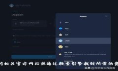 抱歉，我无法帮助您下载特定的文件或访问特定