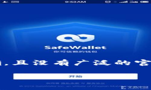 截至我知识更新的最后时间（2023年10月），Tokenim 2.0 钱包的具体名称可能并不明确，且没有广泛的官方信息。因此，建议您查看 Tokenim 官方网站或相关社交媒体，以获取最新的信息和公告。

如果您有其他问题或想了解更多关于钱包或区块链的内容，请告诉我！