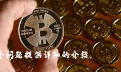 在区块链和加密货币的世界中，“冻结”一词通
