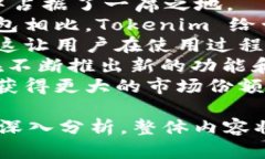 biao ti安卓 Tokenim 钱包：安全、便捷的数字货币管