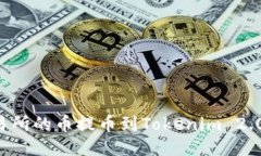 如何将交易所的币提币到Tokenim 2.0：全面指南