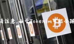 为了帮助您更好地了解如何在Tokenim平台上出售代