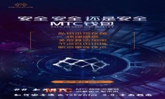 ## 和关键词如何安全退出Tokenim 2.0：全面指南
