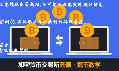 要将TokenIM中的代币或虚拟货币提取（转出），可以按照以下几个步骤进行。请注意，具体步骤可能因TokenIM的更新而有所不同，因此建议在操作前检查官方文档或支持页面。以下是一般的转出流程：

### 第一步：登录TokenIM账户
首先，您需要登录您的TokenIM账户。打开应用程序或访问官方网站，输入您的账户信息以进行身份验证。

### 第二步：选择交易钱包
登录后，找到您想要转出的代币。通常，内部界面会有一个“钱包”或“资产”选项，您可以点击它以查看当前持有的代币。

### 第三步：选择转出选项
在查看资产页面时，您会看到“转出”、“提取”或“发送”的选项。点击相应的按钮，进入转出页面。

### 第四步：填写转出信息
在转出页面，您需要填写以下信息：
ul
  listrong接受地址：/strong输入您要转账的地址。这是您希望发送代币的另一个钱包地址，你需要确保地址准确无误。/li
  listrong转出数量：/strong指定您希望转出多少数量的代币。请注意，一些平台可能会对每次交易的最小限额和最大限额有所限制。/li
  listrong手续费：/strong根据您选择的转账方式，系统可能会向您展示所需的手续费。请确认所需金额后再进行操作。/li
/ul

### 第五步：确认转账信息
在您填写完所有信息后，系统会要求您确认转出信息。在此阶段，请仔细核对接受地址和转出数量，并确保一切信息都是正确的。

### 第六步：输入安全密码
为了加强安全性，您通常需要输入您的账户密码、交易密码，或通过双因素认证（2FA）进行身份验证以确认转账。

### 第七步：提交转账
完成所有步骤后，点击“提交”或“确认”的按钮以执行转账请求。系统会提示您转账是否成功，并可能会向您发送确认信息。

### 第八步：查看转账状态
您可以在资产页面查看转账记录，并确认交易是否已成功。这通常需要一些时间，具体取决于区块链的处理速度。

### 注意事项
- 务必记录转账的交易哈希（Transaction Hash），以便跟踪转账状态。
- 请确保您在转出的过程中没有连接到不安全的网络，以保护您的账户安全。
- 如果您在转出过程中遇到问题，可以查看TokenIM的帮助文件或联系客服获取帮助。

希望这些步骤能帮助您顺利完成TokenIM中的代币转出操作。