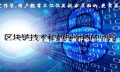   揭露Tokenim 2.0钱包中的U币盗窃骗局：如何保护自
