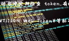 在处理“token不能为空”的问题时，可以考虑以下