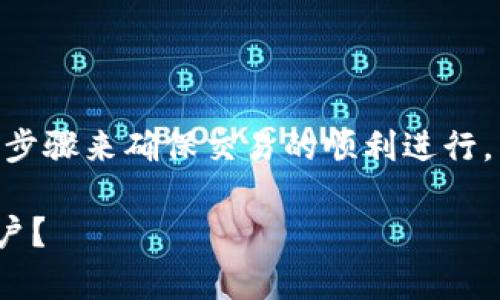 要转钱到Tokenim，您需要遵循一些步骤来确保交易的顺利进行。以下是详细的步骤和常见问题解答：

### 如何将资金转入Tokenim账户？