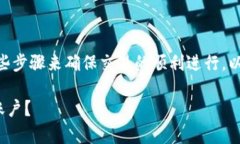 要转钱到Tokenim，您需要遵循一些步骤来确保交易