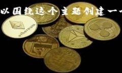 关于“tokenim2.0钱包需要翻墙么”的问题，我们可