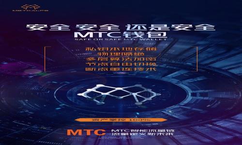 Tokenim 是一种加密钱包，其功能通常包括管理和交易加密货币。关于是否可以注销钱包地址的问题，通常情况下，加密钱包地址是由钱包生成的公钥与私钥组成，用户不可以像注销社交媒体账户那样直接注销钱包地址。以下是一些详细信息和相关问题的思考：

### 相关问题

1. **钱包地址注销的意义是什么？**
2. **如何安全地管理我的钱包地址？**
3. **如果我想停止使用Tokenim钱包，应该怎么办？**
4. **忘记密码后，如何恢复Tokenim钱包？**
5. **注销钱包地址会影响我的资产吗？**
6. **如何避免加密钱包地址被盗？**
7. **Tokenim与其他钱包的比较是什么？**

接下来，我将逐个问题进行详细介绍。由于每个问题的详细介绍字数较多，不能在此一次性提供完整内容，但我会为每个问题提供一个大纲和主要内容。

### 1. 钱包地址注销的意义是什么？

钱包地址的生命周期
钱包地址通常是由钱包生成并用于接收和管理加密货币的工具。它的存在是为了提供一个公开的验证机制，使交易变得透明且可追溯。

注销的需求
用户可能希望注销钱包地址的原因包括安全性考虑、隐私保护等。然而，钱包地址的生成是基于加密算法，其本质上并不存在“注销”这一说法，而是保持账户不活跃。

永久性问题
一旦生成，钱包地址就会永远存在于区块链上，即使你不再使用它，但这并不会影响你的资产。资产依然可以通过私钥访问。

### 2. 如何安全地管理我的钱包地址？

使用强密码
确保你的钱包设置了强密码，同时启用双因素认证（2FA）以增加安全性。

定期备份
定期备份私钥和助记词，并将它们保存到安全的地方，以防丢失或被盗。

保持软件更新
经常更新钱包软件，以确保获得最新的安全补丁和功能。

### 3. 如果我想停止使用Tokenim钱包，应该怎么办？

转移资产
在停止使用Tokenim之前，务必将钱包内的资产转移到其他安全的钱包。

解除链接和删除资料
在完成资产转移后，能从设备上解除Tokenim钱包的链接。如果应用允许，可以删除个人资料。

停止使用
最后，简单停止使用该工具，不再使用登录信息即可。

### 4. 忘记密码后，如何恢复Tokenim钱包？

使用助记词恢复
通常，Tokenim钱包会提供助记词用于恢复钱包。因此，找出此助记词可以重新获取钱包访问权限。

联系客户支持
如果助记词丢失，可以尝试联系Tokenim的客户支持获取帮助。尽量提供账户信息以便验证身份。

### 5. 注销钱包地址会影响我的资产吗？

资产不受影响
如果不再使用某个钱包地址，资产仍旧存在于区块链上，只要你有私钥或助记词，就能随时访问这些资产。

一般操作建议
建议尽量使用更新、更安全的钱包地址来管理未来的交易。

### 6. 如何避免加密钱包地址被盗？

安全存储私钥
保障私钥的安全存储，而非放在联网的设备上，建议使用硬件钱包等方式。

保持低调
不在公开场合分享你的钱包地址，避免潜在的攻击者定位你。

### 7. Tokenim与其他钱包的比较是什么？

用户界面和体验
Tokenim的用户界面与其他流行钱包如MetaMask或Trust Wallet有何异同？探讨其易用性。

安全性评测
比较Tokenim在安全性方面与其他钱包的差别，如私钥存储方式、是否开源等。

这些是相关问题的结构与概要。若需具体内容，请逐个问题深入探讨，我会逐步为每个问题提供详细信息。