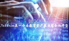 在讨论Tokenim 2.0能否提币比特币之前，首先了解