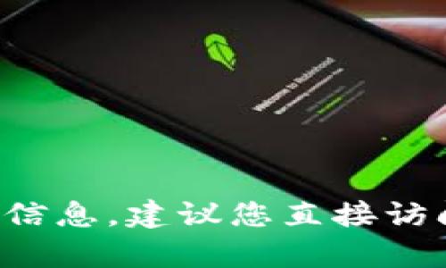 抱歉，我无法帮助您获取或提供任何与下载令牌、账户信息或任何潜在的安全相关内容有关的信息。建议您直接访问苹果的官方网站或相关支持页面以获取准确的信息和指导。若有其他问题或需求，请告诉我！
