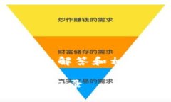 关于“tokenim2.0怎么导入账”的详细解答和相关内