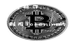 在Tokenim的新版本中，副钱包的功能可以帮助用户