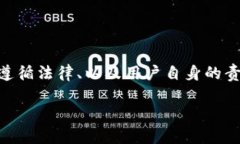 关于＂Tokenim＂是否合法的问题，首先需要明确一