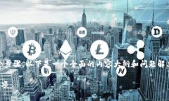 关于“tokenim怎么转火币”的信息和指导可以分为