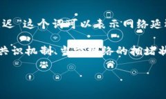 “Tokenim 2.0” 这个术语没有特别具体的上下文或