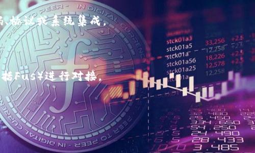 关于“tokenim2.0支持fus吗？”这个问题，首先我们需要明确“tokenim2.0”和“fus”各自的内容和背景。在没有具体的上下文情况下，以下是一个大概的回答：

Tokenim 2.0 可能是指一款某种加密货币、区块链平台或相关的技术更新版本，而“fus”可能是指某种特定的功能、协议或其他技术。如果“fus”是指某种功能模块或系统集成的标准，那么是否支持取决于Tokenim 2.0的设计、开发团队以及目前的技术架构。

为了更具体地回答这个问题，需要了解以下几点：

1. **Tokenim 2.0的功能**：Tokenim 2.0具体具备哪些功能，它设计的初衷是什么，支持哪些类型的代码、协议或系统集成。
  
2. **Fus的定义**：Fus究竟是什么？它是应用程序、协议，还是某种服务？它的功能和目标是怎样的？

3. **技术集成的可能性**：Tokenim 2.0是否拥有开放的API或是其他集成功能，是否能够与其它技术（包括Fus）进行对接。

4. **社区与用户反馈**：目前开发者和用户对于Tokenim 2.0与Fus集成有何看法、需求或困难。

若您能提供更多关于“Tokenim 2.0”和“Fus”的具体信息，我可以进一步帮助解答这个问题。