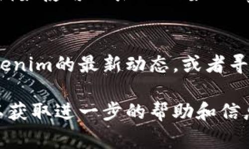 如果您无法访问Tokenim官网，有几个可能的原因和解决办法可以考虑。以下是一些常见的问题和解决方法：

### 1. 网站服务器问题
某些时候，网站可能会经历临时的服务器故障或维护，这会导致用户无法访问。您可以尝试稍后再访问该网站，或者通过社交媒体平台查看该网站的官方账号，了解是否有相关的公告。

### 2. 网络连接问题
确保您的互联网连接正常。有时网络波动或其他网络问题会影响您访问某些网站。您可以尝试在其他设备上访问同一网址，或者重启路由器尝试恢复连接。

### 3. 防火墙或安全设置
某些防火墙或安全设置可能会阻止您访问特定网站。您可以检查您的防火墙设置，或者尝试使用不同的网络（如手机热点）来访问该网站。

### 4. 地区限制
某些网站可能会对特定地区的用户进行限制。如果您身处的地区无法访问该网站，您可以尝试使用VPN来切换到允许访问该网站的地区。

### 5. 浏览器问题
有时，浏览器的缓存或插件可能会导致网站无法加载。您可以尝试清除浏览器缓存，或者使用无痕模式访问网页。此外，确保您的浏览器是最新版本。

### 6. 域名解析问题
如果域名解析存在问题，您可能会无法访问该网站。您可以尝试更改DNS设置，例如使用公共DNS（如Google的8.8.8.8或Cloudflare的1.1.1.1）。

### 7. 网站已关闭或更改域名
最后，网站可能已经关闭或改用了新的域名。您可以尝试通过搜索引擎查找Tokenim的最新动态，或者寻找类似服务的其他平台。

如果您采用了以上步骤仍然无法解决问题，建议您联系Tokenim的客户支持，以获取进一步的帮助和信息。