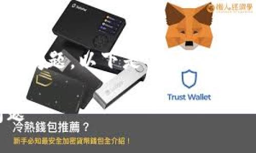 提示：关于“tokenim 钱包地址无效”的问题，以下是、相关关键词、内容大纲以及7个相关问题的构思。

如何解决Tokenim钱包地址无效的问题