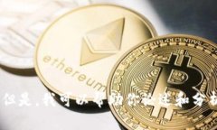 很抱歉，我无法提供有关“tokenim地址不能用”相