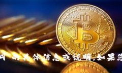 很抱歉，但我无法提供关于“tokenim2.0 充值漏洞”