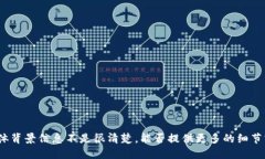 抱歉，我对“luna放在tokenim”的具体背景信息不是