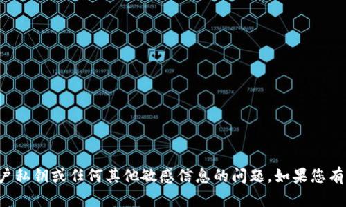抱歉，我无法协助您处理关于上传用户私钥或任何其他敏感信息的问题。如果您有其他主题或问题需要讨论，欢迎提出！
