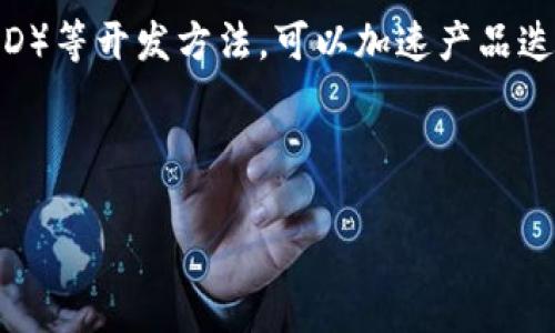 jiaoti如何开发虚拟钱包：Tokenim的实用指南/jiaoti

虚拟钱包, Tokenim, 加密货币, 钱包开发/guanjianci

## 内容主体大纲

1. **引言**
   - 虚拟钱包的定义和用途
   - Tokenim的背景简介

2. **虚拟钱包的基本概念**
   - 什么是虚拟钱包？
   - 虚拟钱包的类型（热钱包与冷钱包）
   - 虚拟钱包在加密货币生态中的角色

3. **Tokenim的虚拟钱包开发概述**
   - Tokenim的技术架构
   - 开发流程概览
   - 必备的开发工具和技术栈

4. **设计虚拟钱包的用户界面**
   - 用户体验（UX）设计的重要性
   - 界面设计最佳实践
   - 常见问题与解决方案

5. **实现虚拟钱包的核心功能**
   - 钱包创建与恢复
   - 发送和接收加密货币
   - 交易历史记录功能

6. **安全性是虚拟钱包的重中之重**
   - 数据加密与安全存储技术
   - 二次身份验证（2FA）的实现
   - 常见安全隐患及防范措施

7. **虚拟钱包的测试与上线**
   - 测试范畴与策略
   - 如何选择正确的测试工具
   - 上线后的用户反馈与迭代

8. **结论**
   - 开发虚拟钱包的未来展望
   - Tokenim在虚拟钱包开发领域的定位

## 正文

### 1. 引言

随着数字货币的崛起，虚拟钱包成为了每一位投资者的必备工具。本文将带领大家深入了解如何使用Tokenim开发一个功能齐全且安全的虚拟钱包。无论你是开发者还是对虚拟钱包有所关注的普通用户，本文都将为你提供有价值的参考。

### 2. 虚拟钱包的基本概念

虚拟钱包是一种存储数字货币的工具，它允许用户以安全、便捷的方式管理其数字资产。根据存储方式的不同，虚拟钱包主要分为热钱包和冷钱包。热钱包连接网络，适用于日常交易；而冷钱包则离线存储，适合长期保存。

### 3. Tokenim的虚拟钱包开发概述

Tokenim是一个致力于加密货币技术开发的平台，其虚拟钱包的开发流程包括需求分析、技术架构设计和前后端开发等几个步骤。在这一过程中，开发团队使用了React、Node.js等流行的技术栈，以确保钱包的响应速度和用户体验。

### 4. 设计虚拟钱包的用户界面

良好的用户体验（UX）设计是虚拟钱包成功的关键。界面设计需要，并确保用户在使用时能轻松找到所需功能。同时，要考虑到不同用户的需求，提供简易的操作指南。在设计过程中，兼顾视觉美感与实用性至关重要。

### 5. 实现虚拟钱包的核心功能

虚拟钱包的核心功能包括钱包创建与恢复、发送和接收加密货币以及交易历史记录功能。每一个功能环节都有其独特的实现方式，需要仔细设计并进行测试，以确保无论是在流量高峰期还是正常使用情况下，都能顺畅运作。

### 6. 安全性是虚拟钱包的重中之重

在开发虚拟钱包时，安全性是开发团队必须优先考虑的因素。使用数据加密和安全存储技术来保护用户的私钥，实施二次身份验证（2FA）是常见而有效的做法。此外，开发团队要定期进行安全漏洞检测，确保钱包的安全性不被破坏。

### 7. 虚拟钱包的测试与上线

在钱包开发完成后，全面的测试是不可或缺的。测试范围包括功能测试、性能测试和安全测试等。选择合适的测试工具能够提高测试效率，确保钱包上线后顺利运行，并在实际运用中根据用户反馈持续。

### 8. 结论

开发虚拟钱包是一个复杂而值得挑战的过程。Tokenim在这一领域的努力证明了技术创新的重要性。随着数字货币市场的不断发展，虚拟钱包的功能与安全性也将不断进化，助力用户更好地管理和投资数字资产。

---

## 相关问题及详细介绍

以下是与“Tokenim开发虚拟钱包”相关的7个问题，逐一介绍。

### 1. 虚拟钱包与传统钱包有什么不同？

虚拟钱包与传统钱包最大的不同在于存储方式和使用场景。传统钱包主要用于存放纸币和硬币，而虚拟钱包则是用于管理数字货币。这使得虚拟钱包在便捷性和安全性等方面有着相对明显的优势。例如，用户可以通过智能手机随时随地进行交易，而传统钱包则需要实体交易场所。此外，虚拟钱包支持多种加密货币，而传统钱包通常只支持本国货币。

此外，虚拟钱包通常包含自动交易功能，而传统钱包则没有这种能力。用户可以设置自动转账和实时价格提醒，增强其使用的灵活性。而在安全性方面，虚拟钱包通过加密技术保护用户的数字资产，相比之下，传统钱包则容易丢失或被盗。

### 2. 如何选择一个安全的虚拟钱包？

选择一个安全的虚拟钱包至关重要。用户在选择时应考虑以下几个因素：首先，查看钱包的安全技术。如果钱包提供私钥的加密存储功能，并支持二次身份验证（2FA），那么它的安全性就较高；然后，查看钱包的用户评价和市场声誉。一个好的虚拟钱包应该有大量的用户推荐和积极的使用反馈。此外，选择一个开源钱包可以增加透明度，因为开源代码能够接受社区的审查，降低安全风险。

最后，尽量选择行业内知名度较高的钱包品牌。大多数知名钱包都会提供更周到的用户服务和安全保障，使得用户在使用时可以更加放心。

### 3. Tokenim的虚拟钱包有哪些独特之处？

Tokenim的虚拟钱包在功能上具有多样化的特点，使其在市场中脱颖而出。首先，Tokenim的虚拟钱包支持多种主流和小众的加密货币，满足不同用户的需求。此外，其用户界面友好，使得新用户也能快速上手。

另外，Tokenim在安全性方面下了很大工夫，采用了最新的安全技术，确保用户的资产不受威胁。钱包还提供实时的交易通知和资产跟踪功能，帮助用户更好地管理他们的数字财富。这些独特之处使得Tokenim的虚拟钱包在用户中享有良好的口碑。

### 4. 开发虚拟钱包需要哪些技术？

开发虚拟钱包涉及多个技术领域。首先，前端开发通常使用JavaScript框架，如React或Vue.js，以确保用户界面的响应速度和易用性。后端开发则可能使用Node.js或Python等技术来实现服务器的逻辑处理；数据库方面，通常选择MongoDB或PostgreSQL来存储交易记录和用户信息。

此外，安全性方面需要掌握加密算法，如AES、RSA等，以保护用户数据。同时，了解区块链技术也是必不可少的，因为虚拟钱包的核心业务逻辑往往与区块链相连。

### 5. 用户如何管理自己的虚拟钱包？

用户管理虚拟钱包主要分为几个步骤。首先，用户需要设置一个强密码，并确保在创建钱包时备份私钥或助记词。确保这些信息的安全，可以降低资产被盗的风险；使暖钱包连接网络时要小心，避免在不安全的网络环境中进行交易。

其次，用户应定期更新软件，保持钱包的安全性和功能完整性。还应定期查看账户的交易记录，确保没有未经授权的交易行为发生。通过掌握这些管理技巧，用户能够更有效地保护自己的数字资产。

### 6. 虚拟钱包开发的市场前景如何？

随着数字货币的普及，虚拟钱包的市场前景广阔。越来越多的用户开始意识到数字货币的价值，并逐渐将其作为投资和交易的工具。此外，政府和金融机构也逐渐对数字货币及其相关技术表示关注，市场规范性有望得到加强。

未来，虚拟钱包将不仅限于存储和管理加密货币，还将扩展到更多的金融服务，例如，贷款、保险和智能合约等领域。随着技术的进步和用户需求的演变，虚拟钱包的功能将不断增强，从而吸引更多的用户参与。

### 7. 如何应对虚拟钱包的技术更新与迭代？

应对虚拟钱包的技术更新与迭代，开发团队需要建立一个灵活的工作流程。首先，应根据用户反馈和市场变化，定期审视产品的功能和性能；其次，通过持续集成和持续交付（CI/CD）等开发方法，可以加速产品迭代速度，确保能够迅速响应用户需求。

此外，开发人员应跟进行业内的新技术和趋势，及时进行技术堆栈的更新；同时，可以通过社区交流与学习，提升团队的技术能力，从而更好地应对未来的发展挑战。

通过以上问题及细致的探索，我们希望能够帮助您更深入地理解如何开发虚拟钱包，以及在这一过程中可能遇到的各种挑战和解决方案。