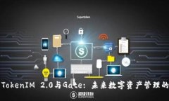 深入了解TokenIM 2.0与Gate: 未来数字资产管理的双重