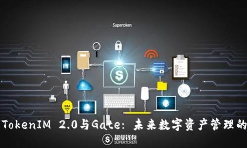 深入了解TokenIM 2.0与Gate: 未来数字资产管理的双重引擎