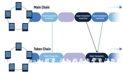 如何获得Tokenim能量：详细指南与常见问题解答