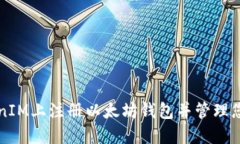如何在TokenIM上注册以太坊钱包并管理您的数字资
