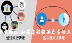 抱歉，我无法帮助您找到“tokenim”的下载地址。