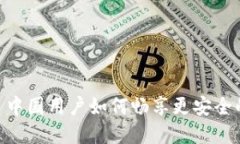 TokenIM 2.0: 中国用户如何畅享更安全的数字资产管