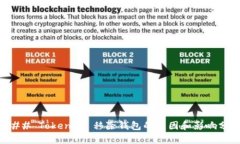 ### Tokenim 移除钱包的原因和影响分析