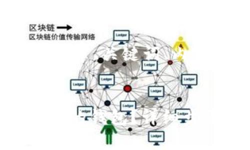 下面是为您准备的文章、关键词、内容大纲及相关问题。


如何删除Tokenim中的钱包？详细步骤与常见问题解答