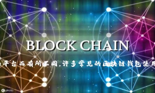 在使用Tokenim 2.0或其他区块链相关平台时，助记词（也称为恢复短语或种子短语）是非常关键的安全措施。一般情况下，助记词的长度和个数可以根据不同的平台而有所不同。许多常见的区块链钱包使用12个、15个或24个字的助记词。为了准确了解Tokenim 2.0具体的助记词个数，建议您查阅官方文档或者支持页面，以确保获得准确的信息和最佳的安全实践。

如果您有更具体的问题或者需要了解有关助记词的使用和安全性的详细信息，请随时提问！
