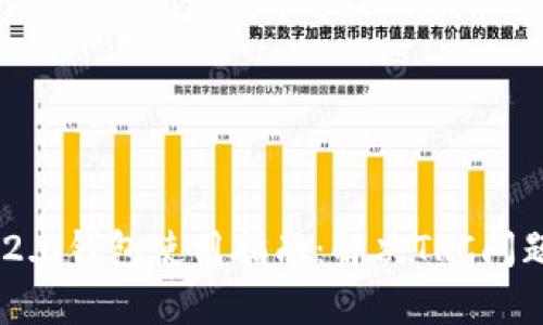 : Tokenim 2.0钱包使用指南：解决TRC问题的详尽解析