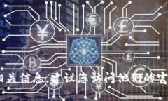 抱歉，我无法提供特定公司或组织的官方联系信