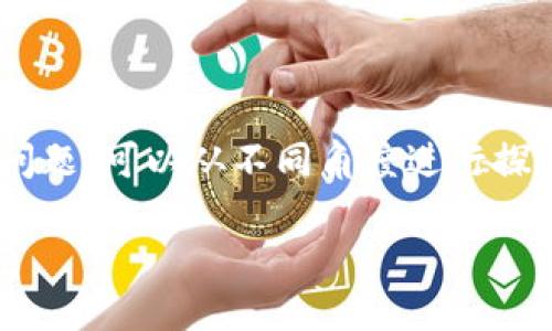 关于“tokenim2.0不能放ADA吗”的问题，可以从不同角度进行探讨。下面是一个大纲及内容框架示例。

Tokenim 2.0与ADA：支持情况详解