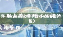 Tokenim 是一个用于数字资产交易和管理的平台，用