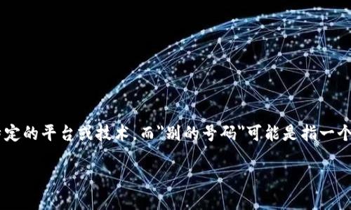 在了解