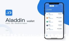 如何下载和使用Tokenim波宝钱包：简易指南