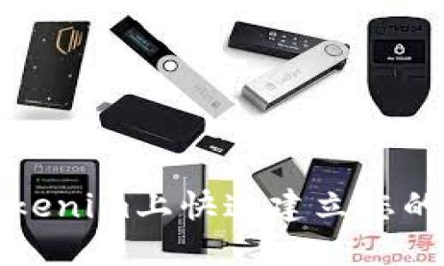 如何在Tokenim上快速建立您的数字钱包